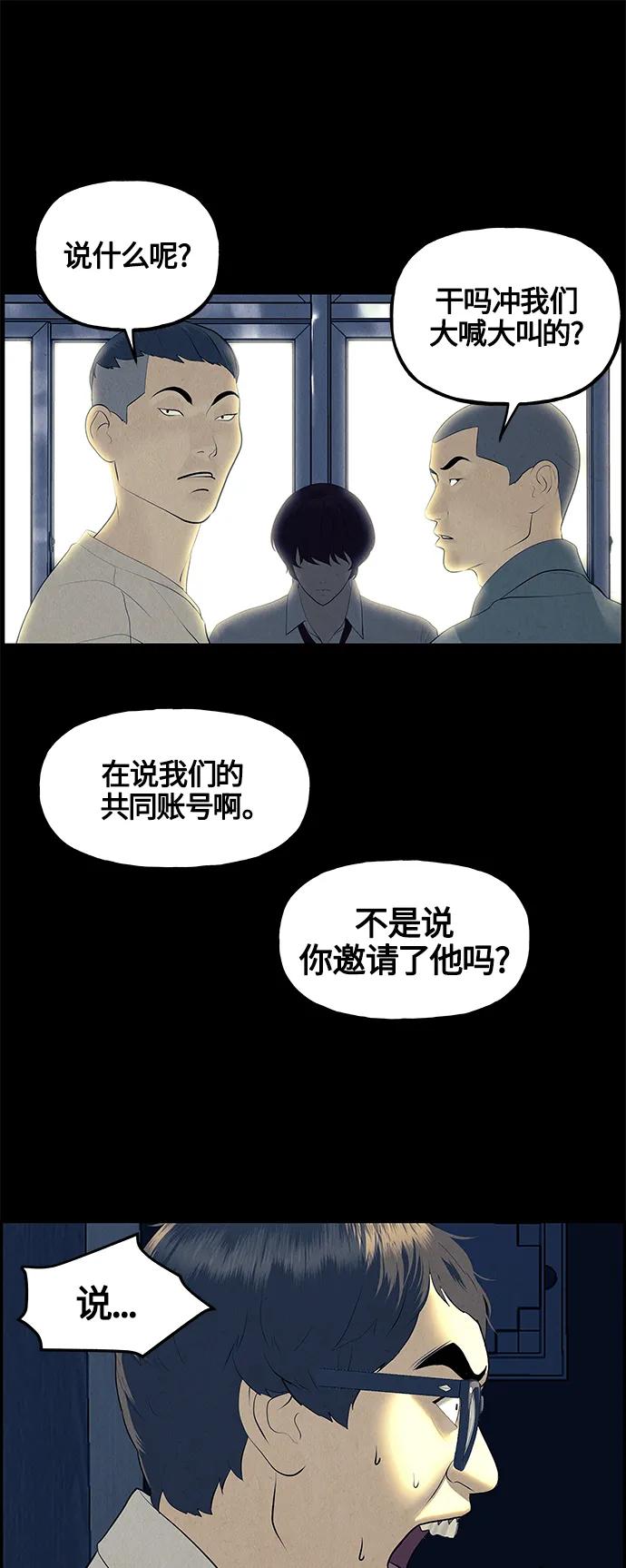 《未来的古董店》[第136话] 乌龟（8） 第51页