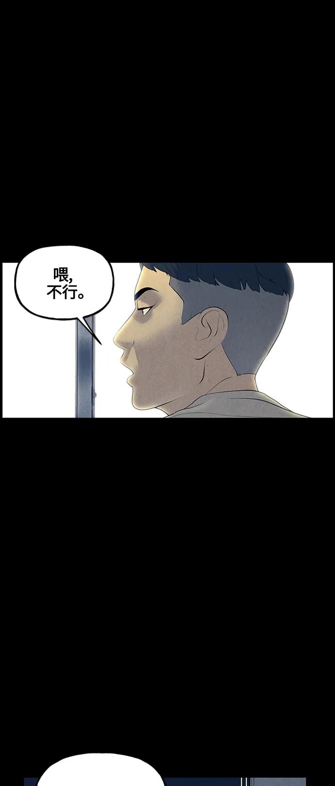 《未来的古董店》[第136话] 乌龟（8） 第18页