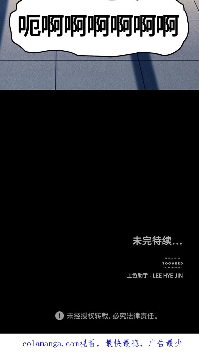 《未来的古董店》[第136话] 乌龟（8） 第80页
