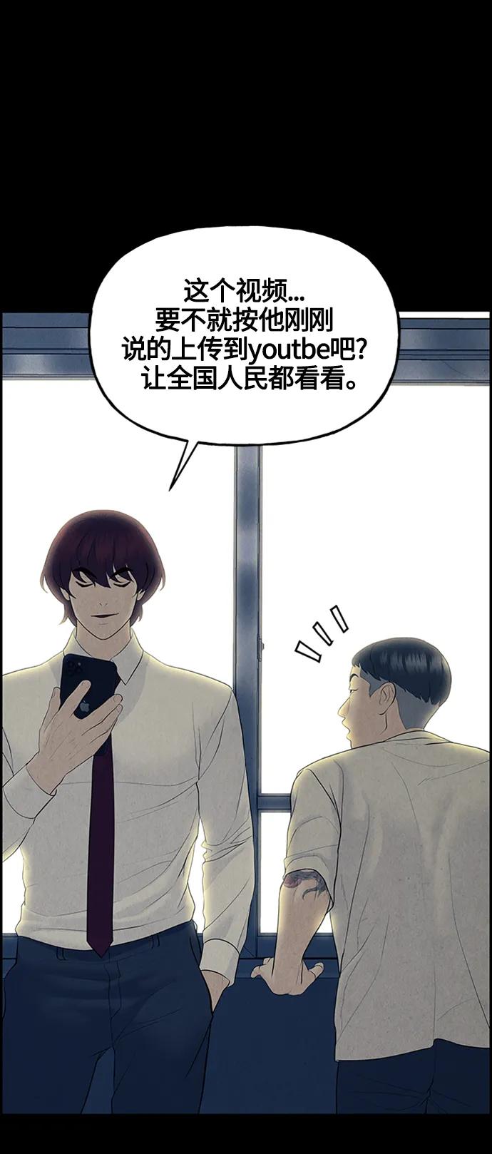 《未来的古董店》[第136话] 乌龟（8） 第17页