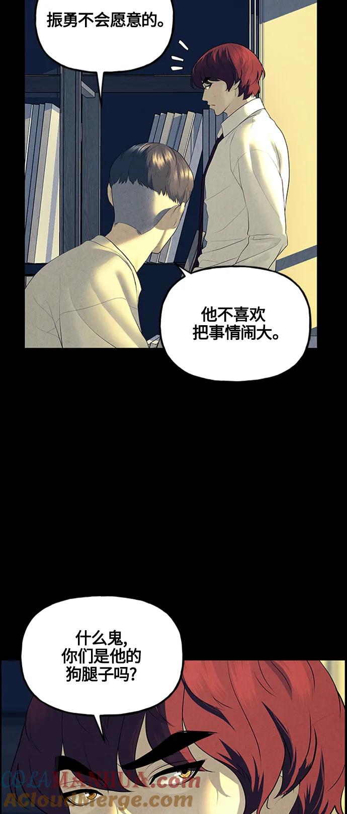 《未来的古董店》[第136话] 乌龟（8） 第19页