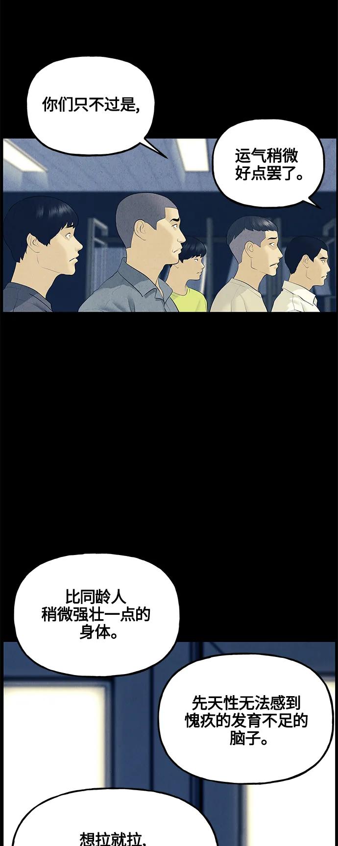 《未来的古董店》[第136话] 乌龟（8） 第56页