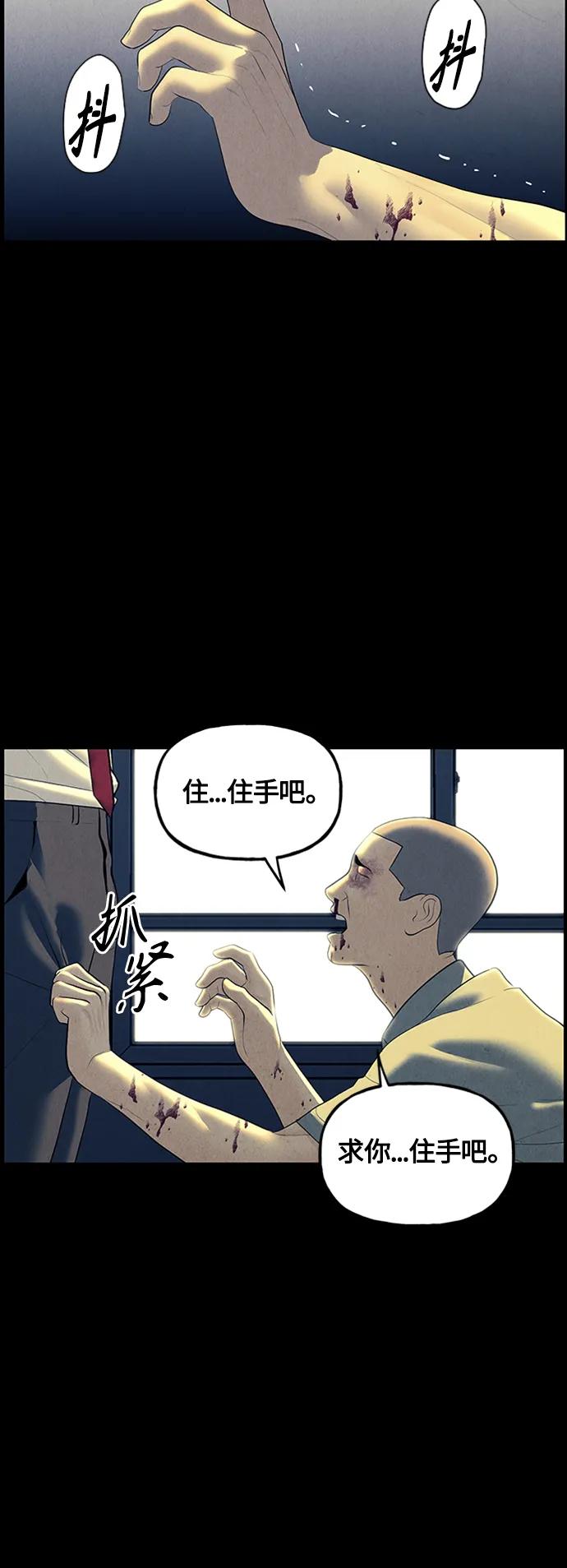 《未来的古董店》[第136话] 乌龟（8） 第74页