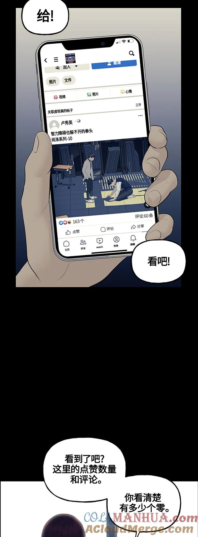 《未来的古董店》[第136话] 乌龟（8） 第28页