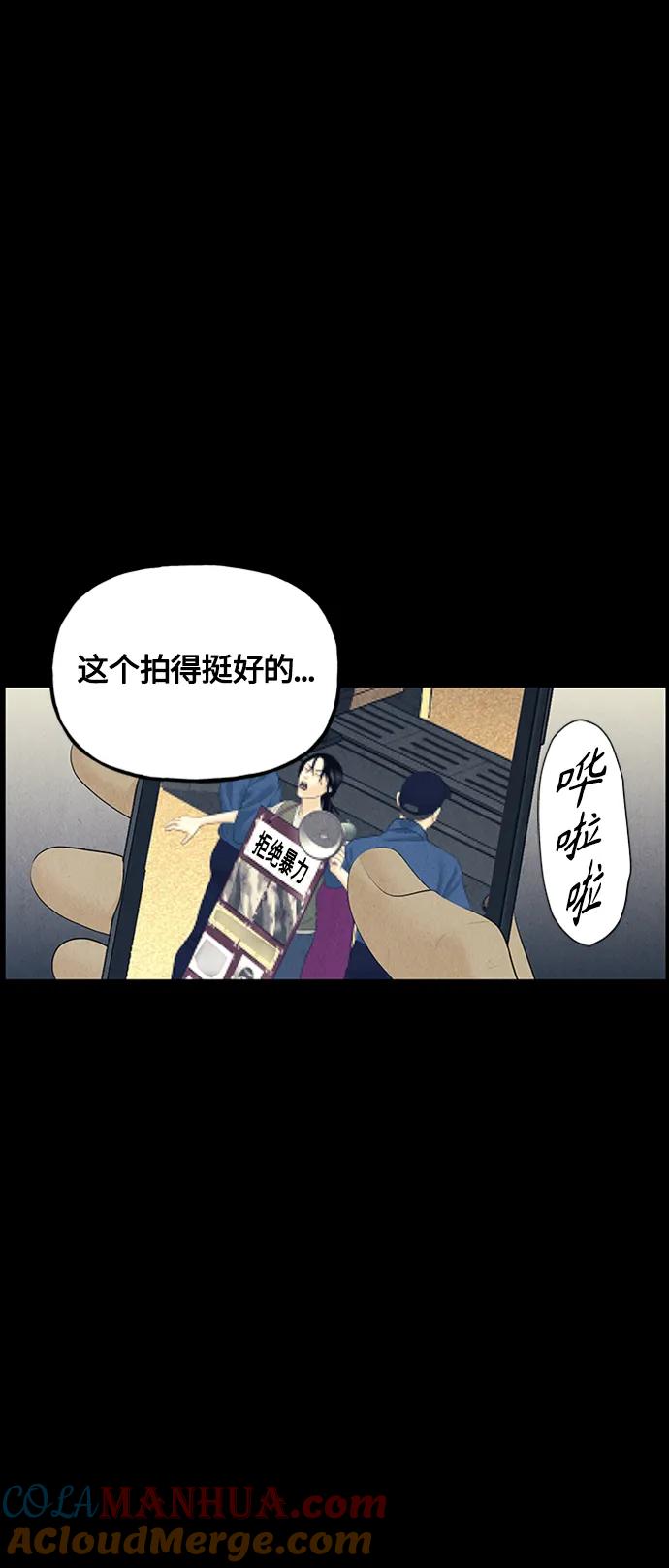 《未来的古董店》[第136话] 乌龟（8） 第16页
