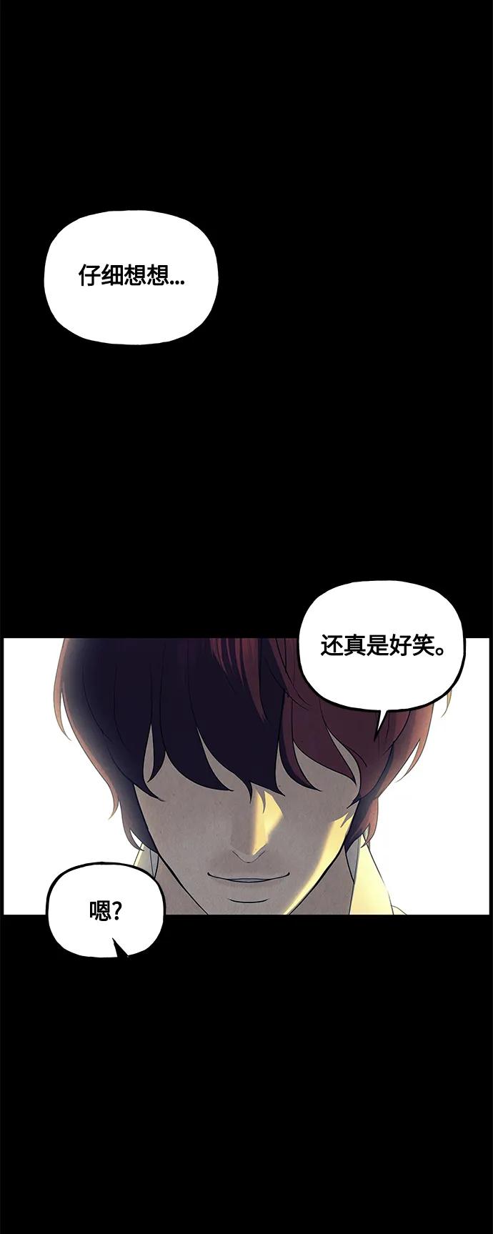 《未来的古董店》[第136话] 乌龟（8） 第54页