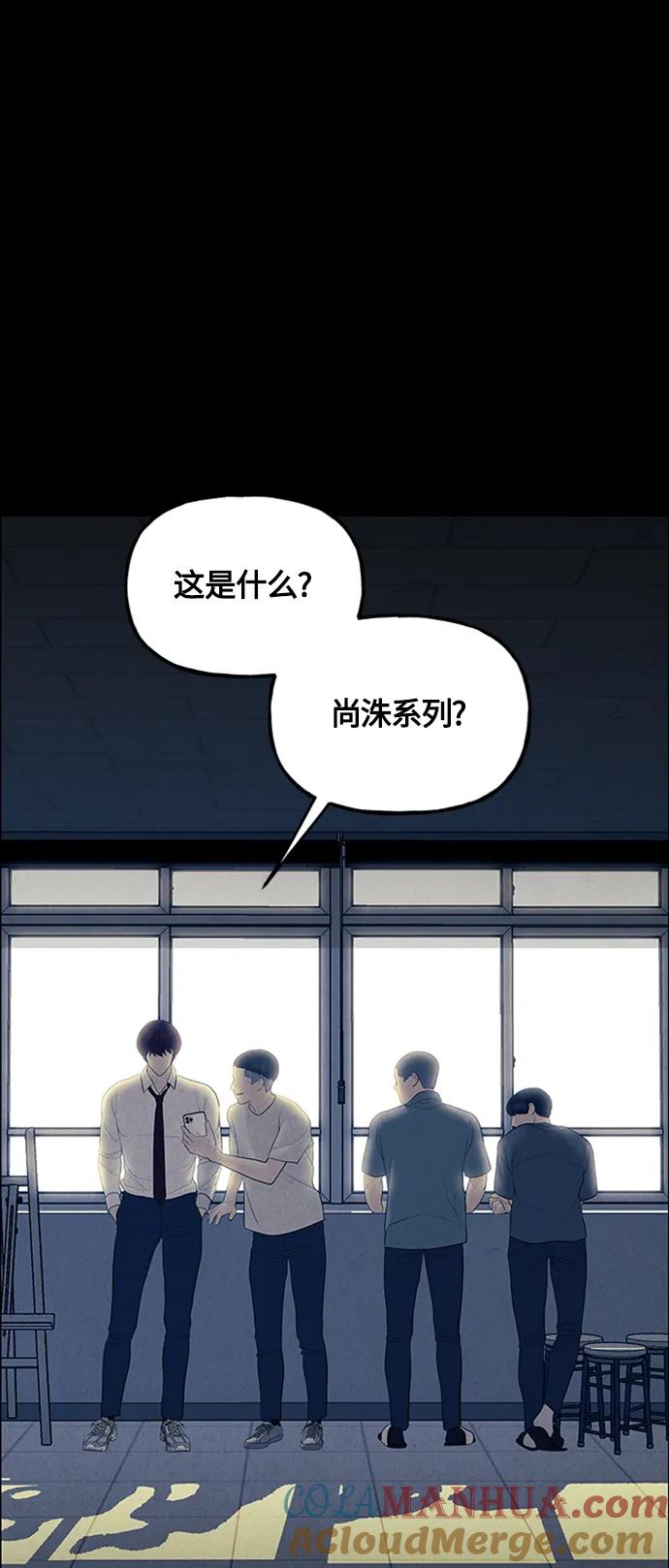 《未来的古董店》[第136话] 乌龟（8） 第31页