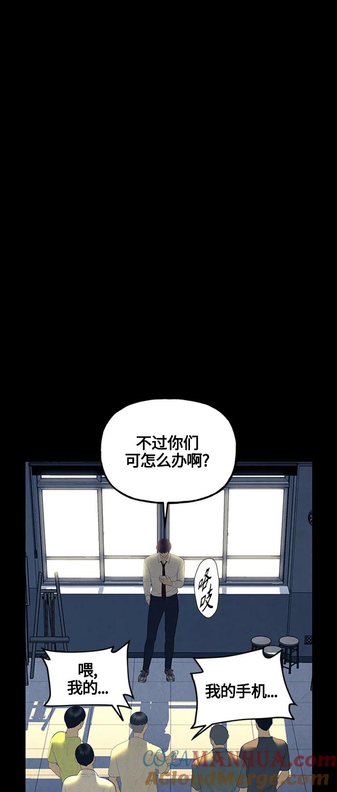 《未来的古董店》[第136话] 乌龟（8） 第58页