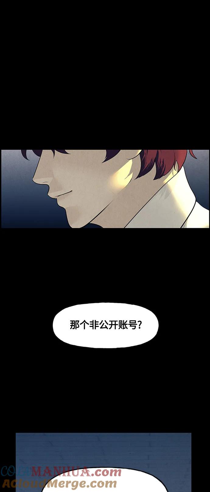 《未来的古董店》[第136话] 乌龟（8） 第22页
