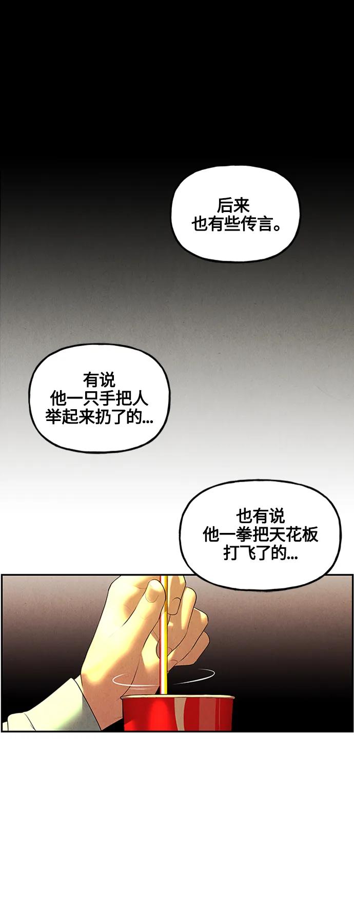 《未来的古董店》[第136话] 乌龟（8） 第69页