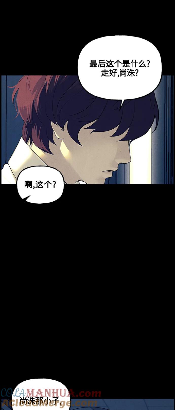 《未来的古董店》[第136话] 乌龟（8） 第34页