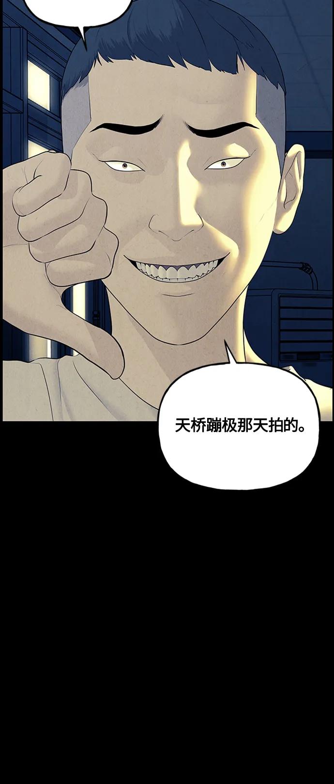 《未来的古董店》[第136话] 乌龟（8） 第35页