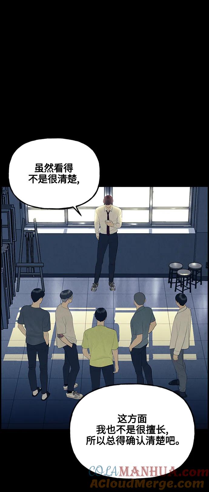 《未来的古董店》[第136话] 乌龟（8） 第46页