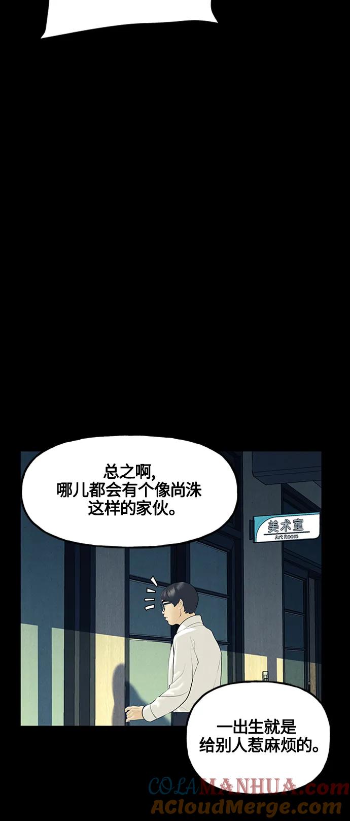 《未来的古董店》[第136话] 乌龟（8） 第40页