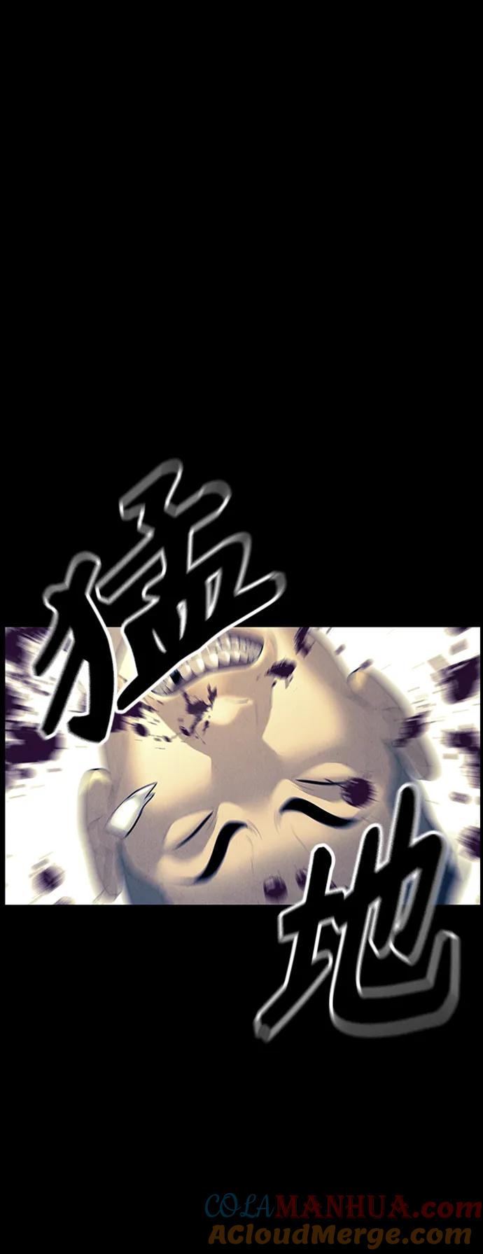 《未来的古董店》[第136话] 乌龟（8） 第67页