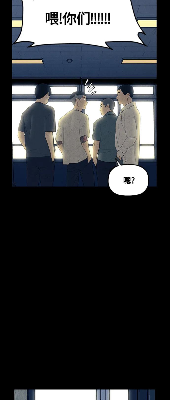 《未来的古董店》[第136话] 乌龟（8） 第48页