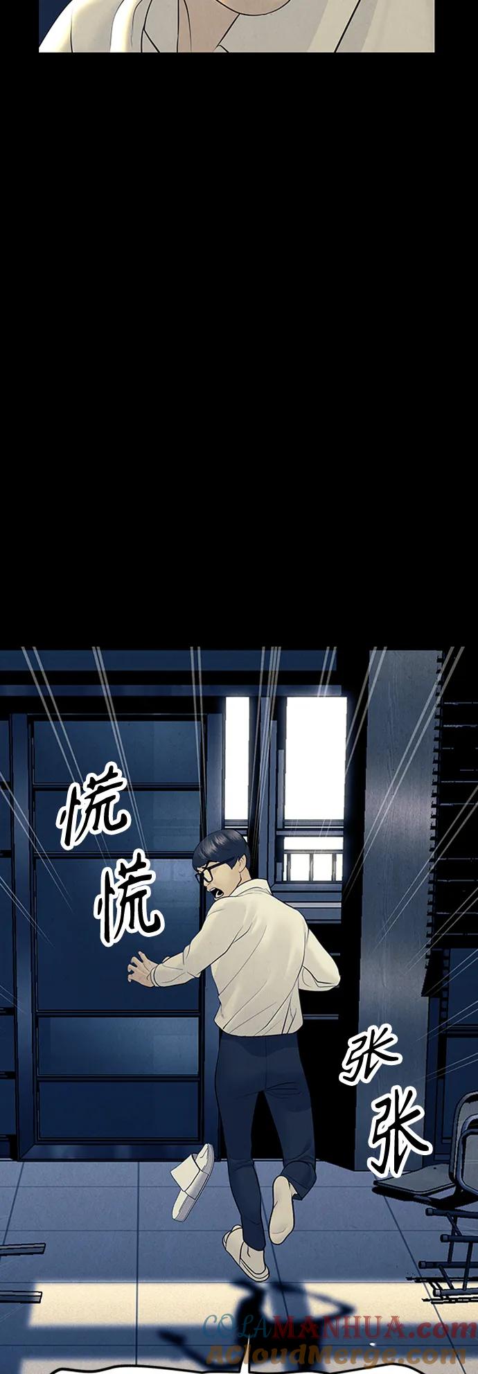 《未来的古董店》[第136话] 乌龟（8） 第79页