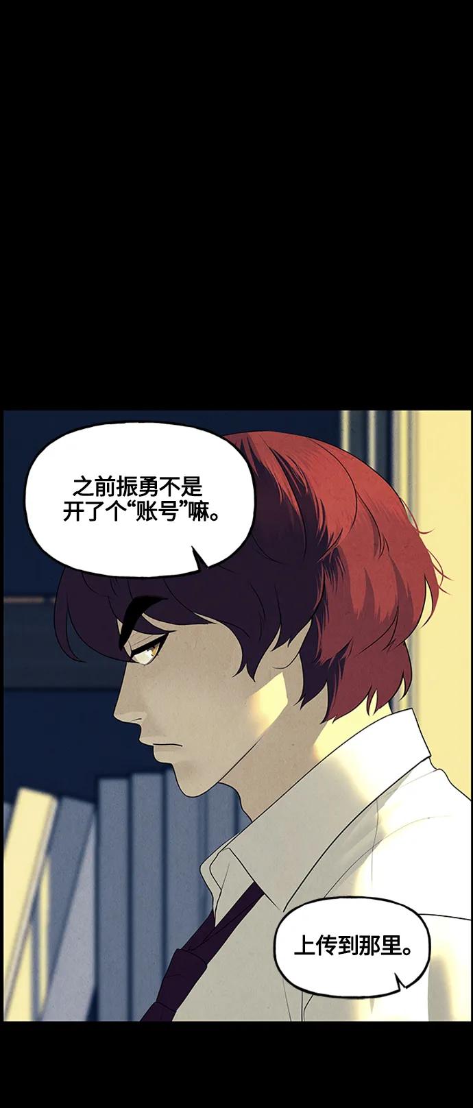 《未来的古董店》[第136话] 乌龟（8） 第21页