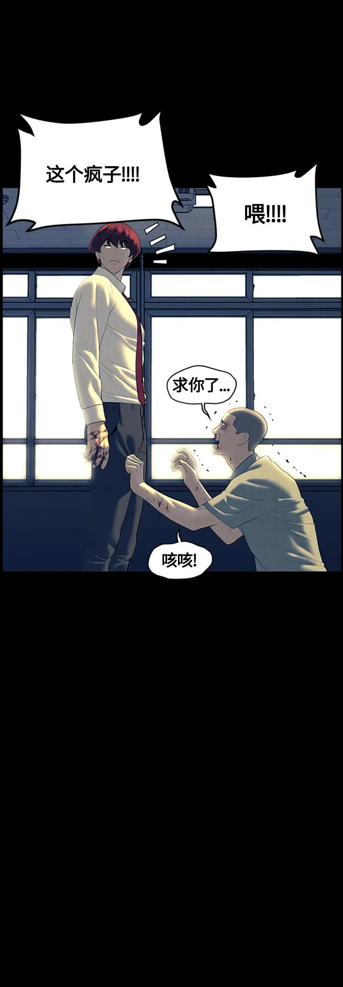 《未来的古董店》[第136话] 乌龟（8） 第75页
