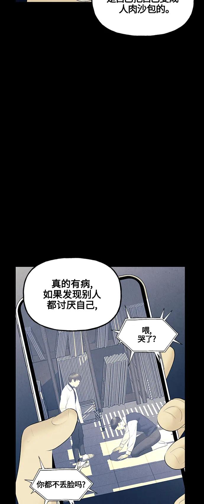 《未来的古董店》[第136话] 乌龟（8） 第42页