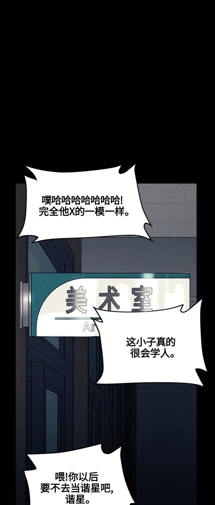 《未来的古董店》[第136话] 乌龟（8） 第39页