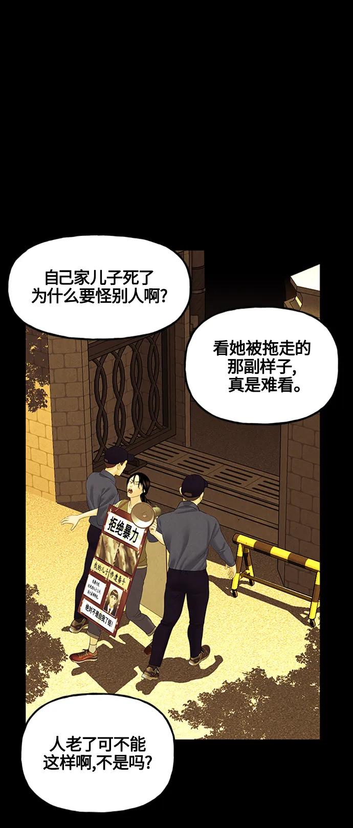 《未来的古董店》[第136话] 乌龟（8） 第15页