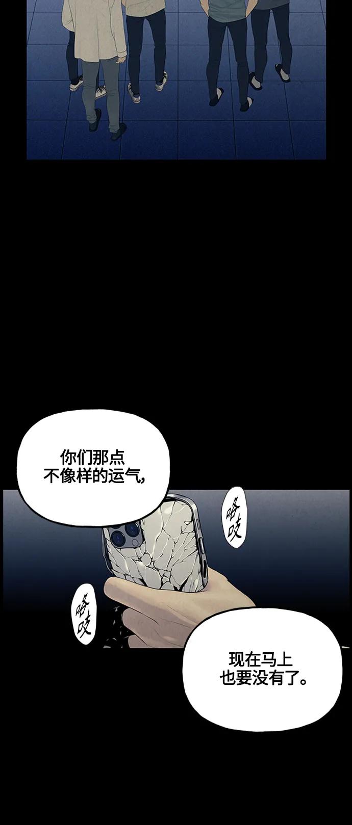 《未来的古董店》[第136话] 乌龟（8） 第59页