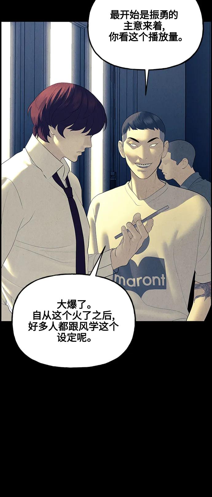 《未来的古董店》[第136话] 乌龟（8） 第33页