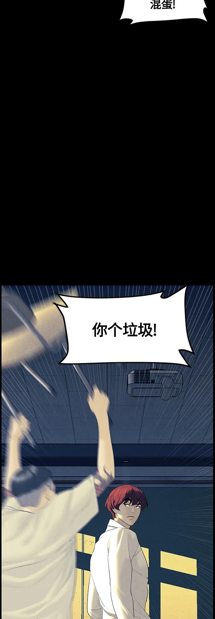 《未来的古董店》[第136话] 乌龟（8） 第77页