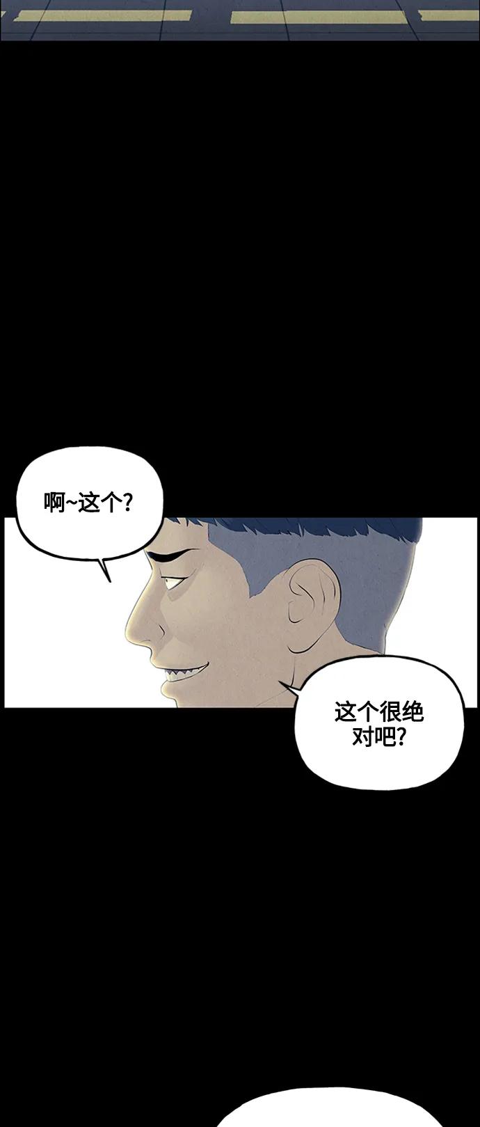 《未来的古董店》[第136话] 乌龟（8） 第32页