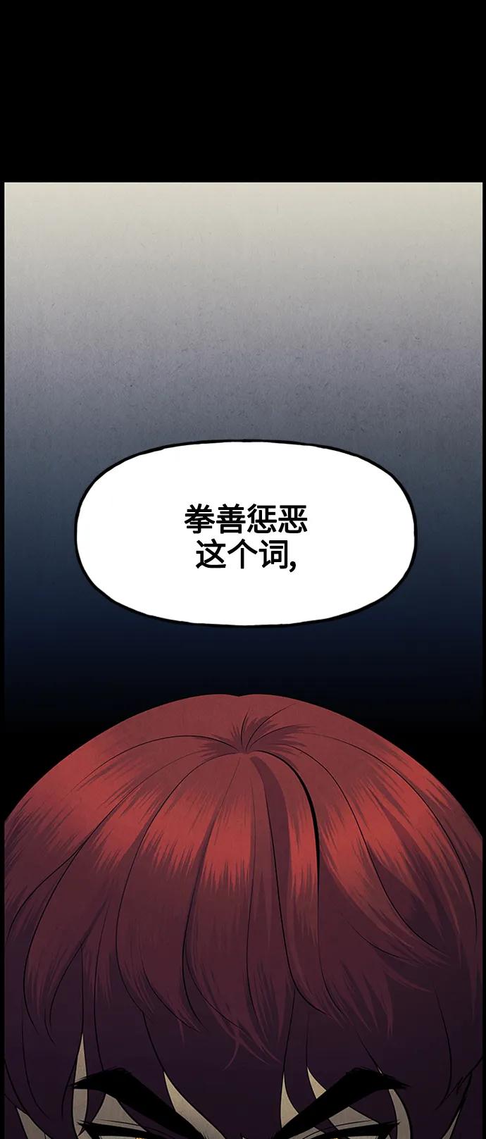《未来的古董店》[第136话] 乌龟（8） 第60页