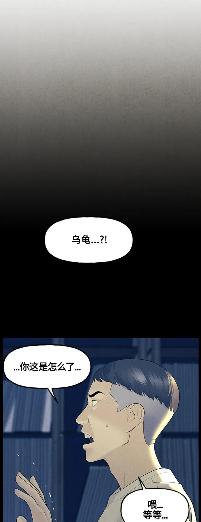《未来的古董店》[第136话] 乌龟（8） 第65页