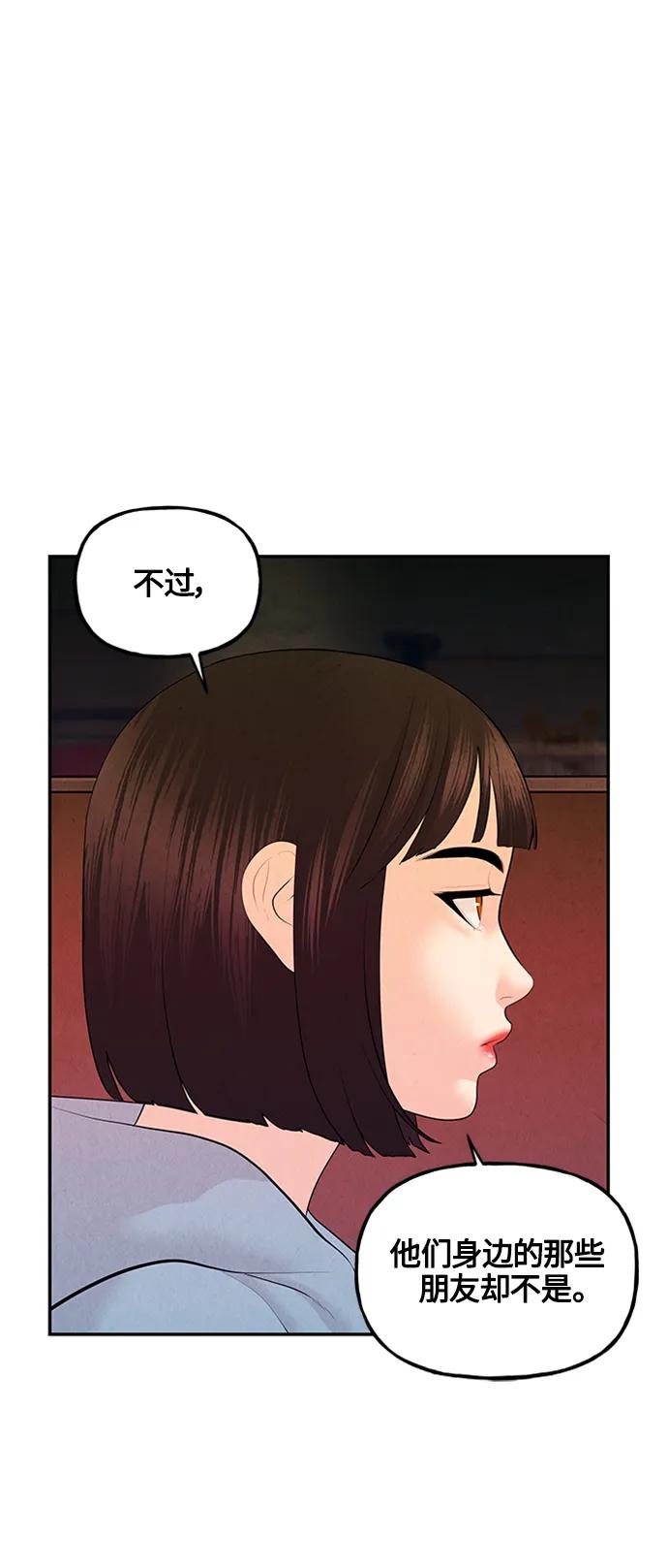 《未来的古董店》[第136话] 乌龟（8） 第6页