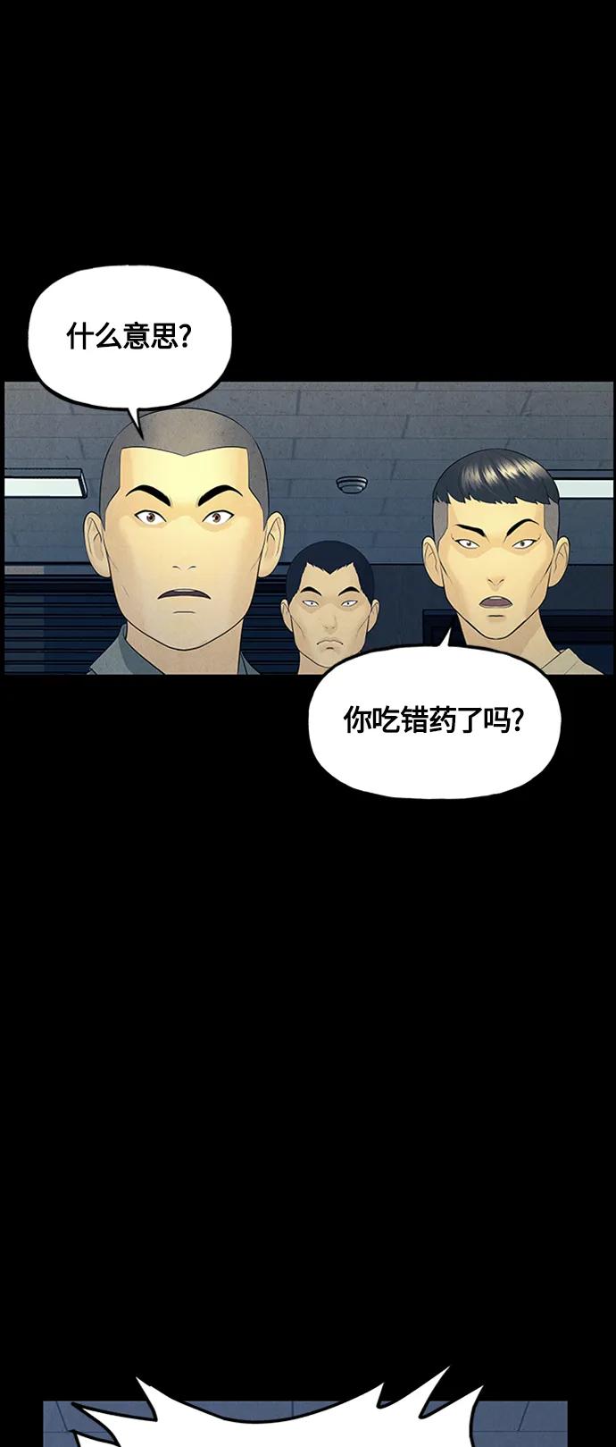 《未来的古董店》[第136话] 乌龟（8） 第47页