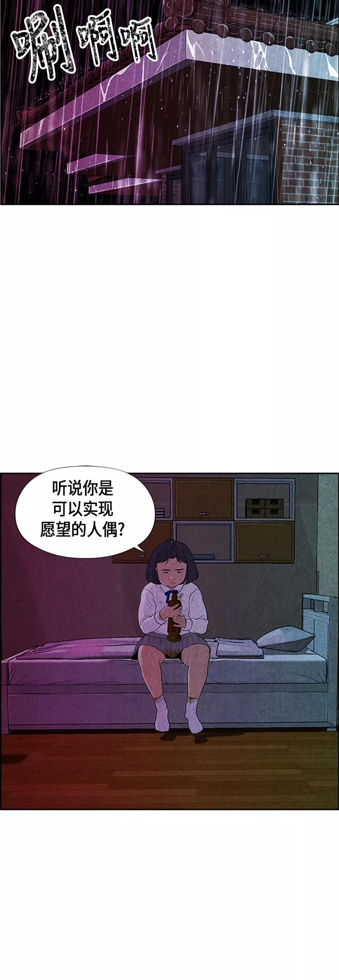 《未来的古董店》[第12话] 中岛（3） 第33页