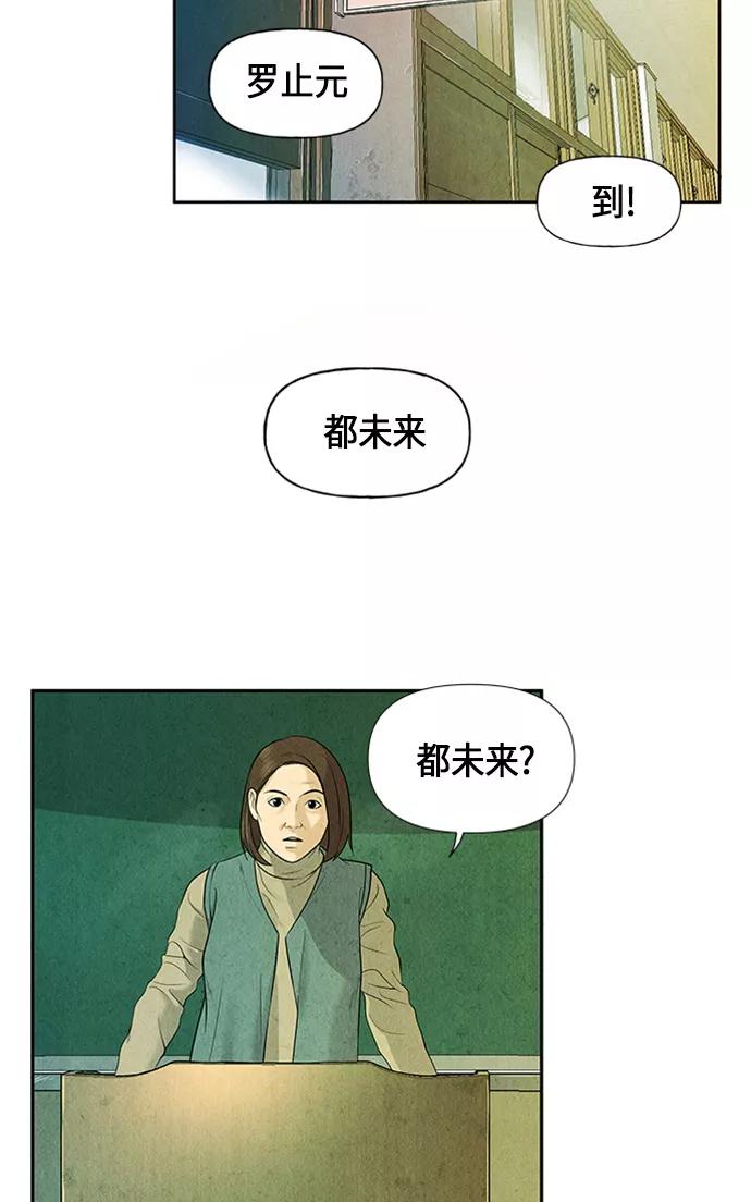 《未来的古董店》[第12话] 中岛（3） 第6页