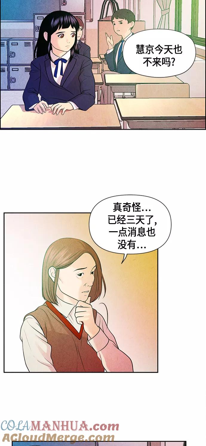 《未来的古董店》[第12话] 中岛（3） 第43页