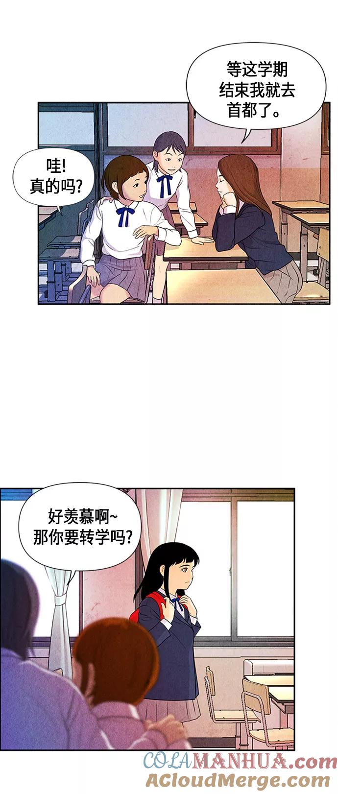 《未来的古董店》[第12话] 中岛（3） 第49页