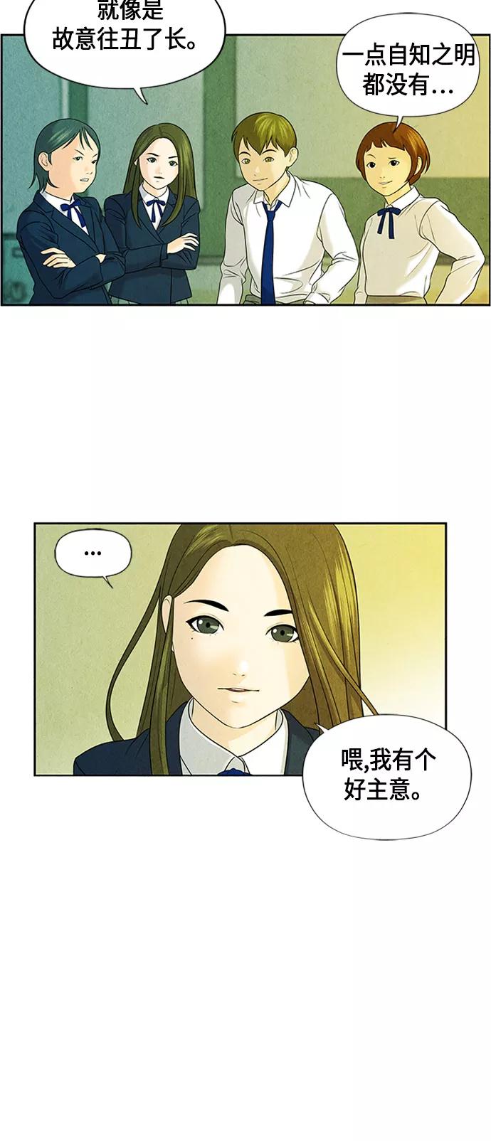 《未来的古董店》[第12话] 中岛（3） 第12页