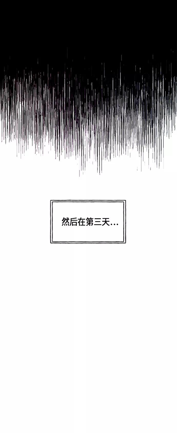 《未来的古董店》[第12话] 中岛（3） 第39页