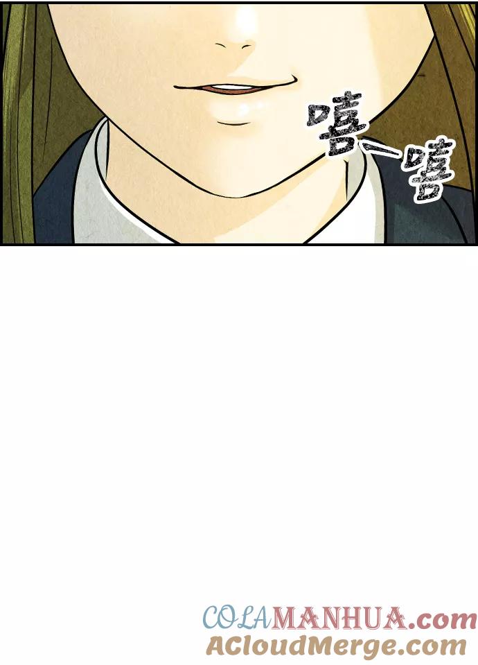 《未来的古董店》[第12话] 中岛（3） 第13页
