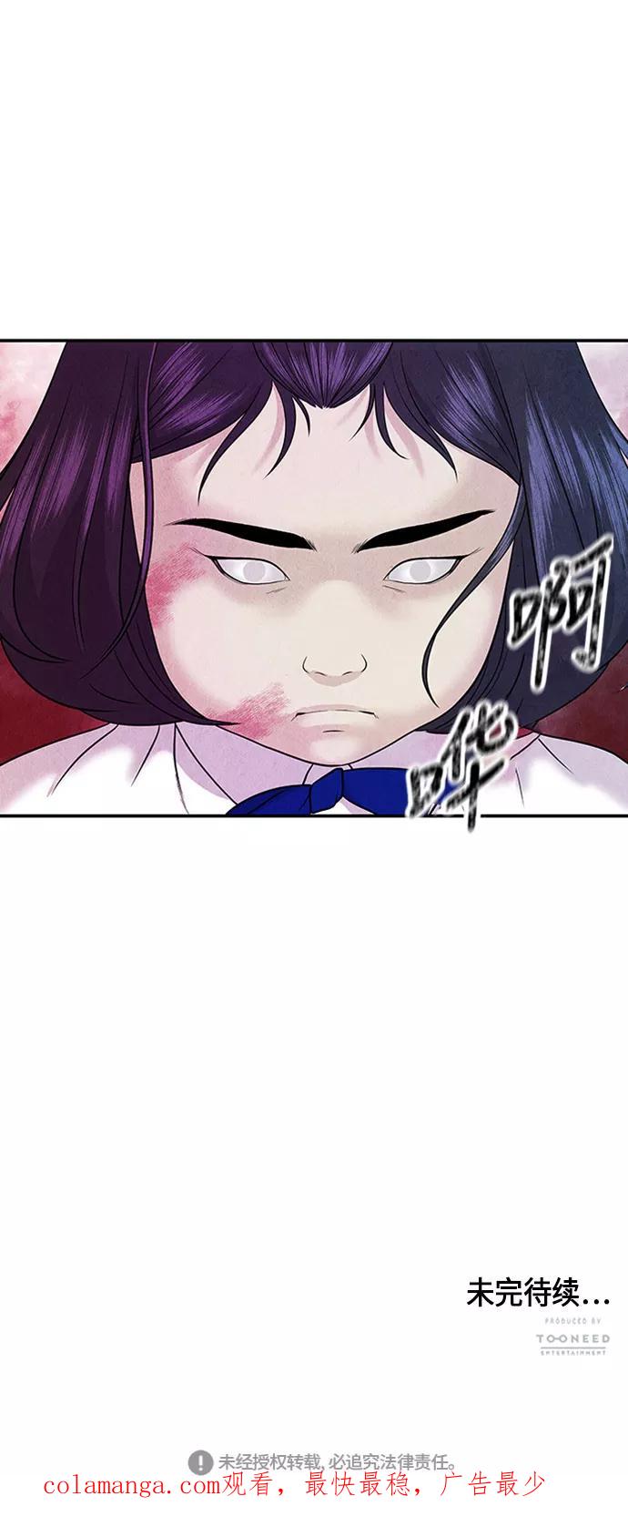 《未来的古董店》[第12话] 中岛（3） 第53页