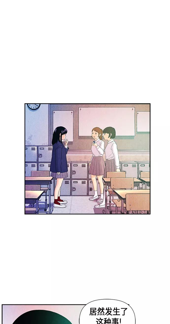 《未来的古董店》[第12话] 中岛（3） 第45页