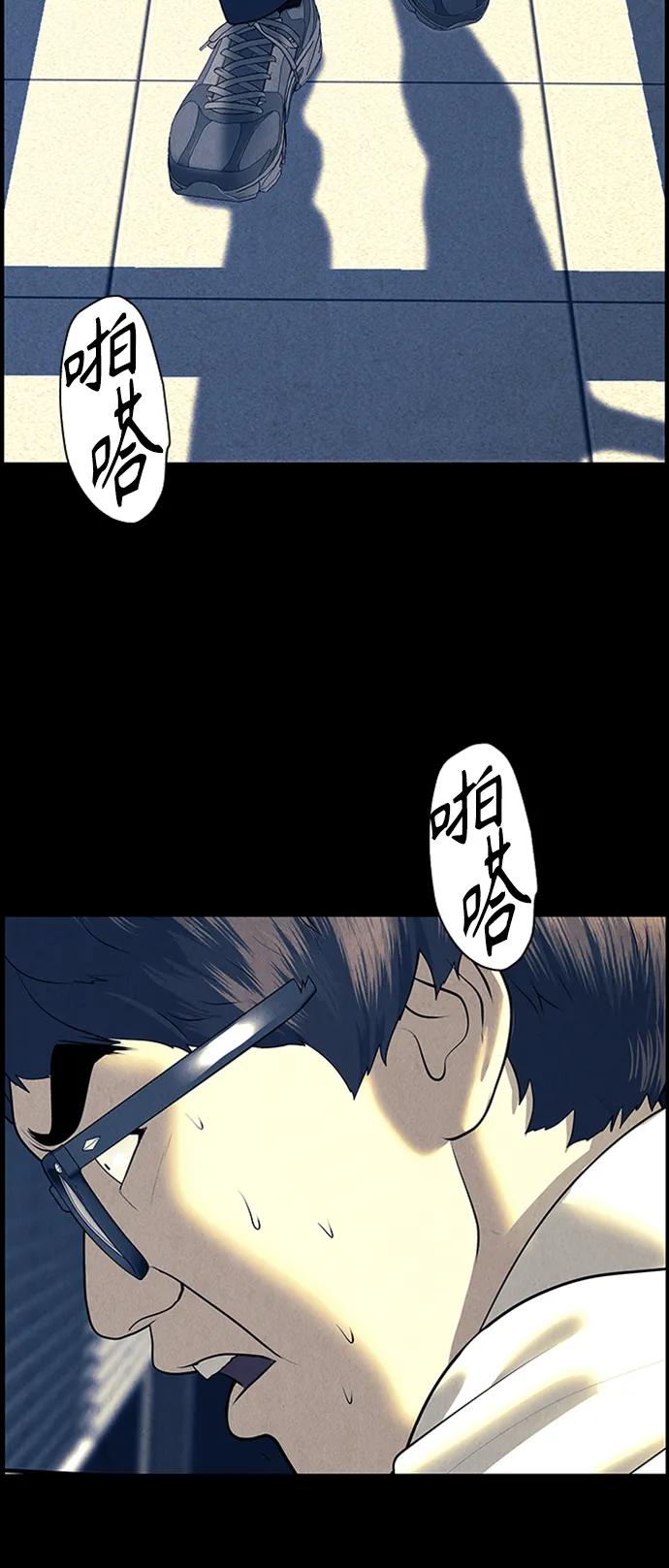 《未来的古董店》[第137话] 乌龟（完） 第19页