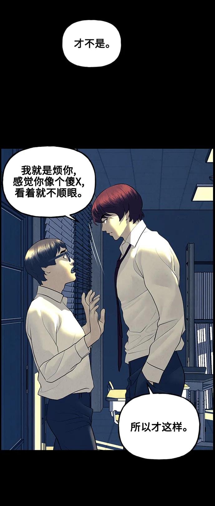《未来的古董店》[第137话] 乌龟（完） 第26页