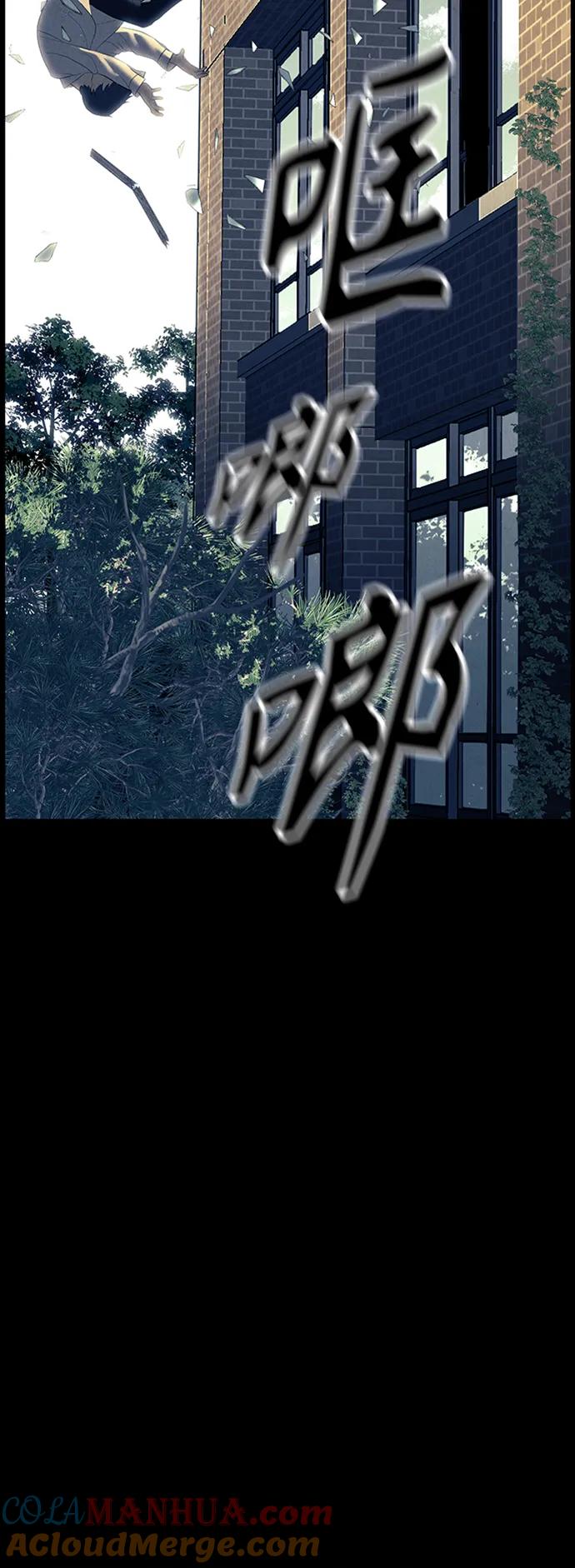 《未来的古董店》[第137话] 乌龟（完） 第41页