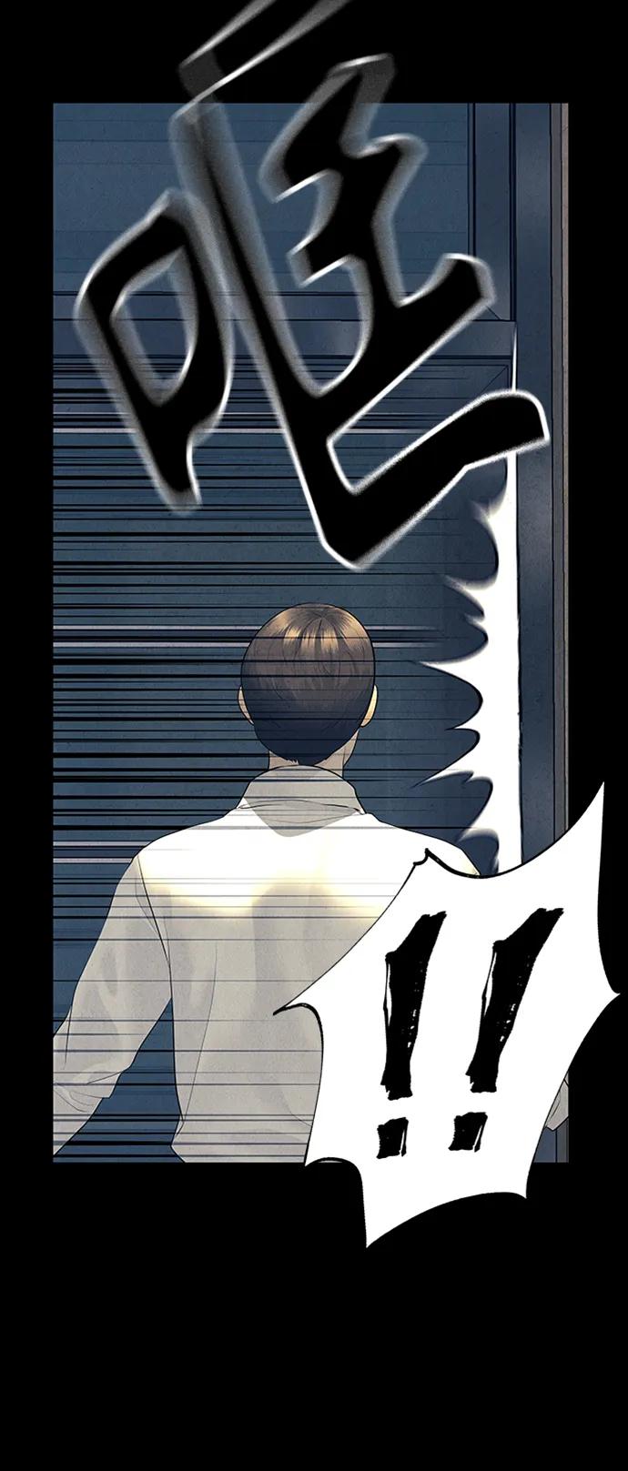 《未来的古董店》[第137话] 乌龟（完） 第16页