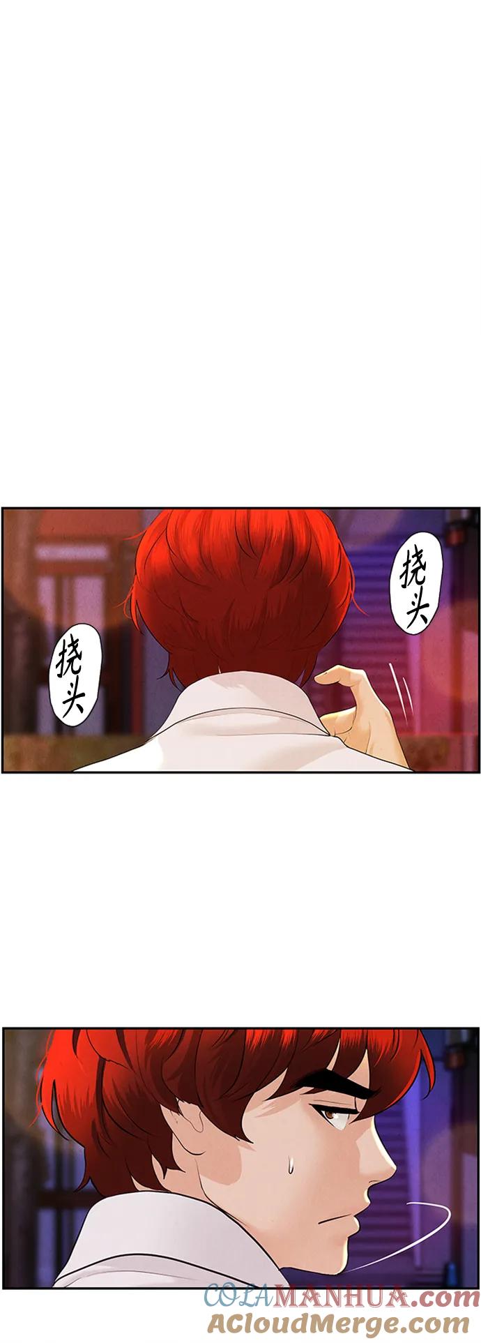 《未来的古董店》[第137话] 乌龟（完） 第85页