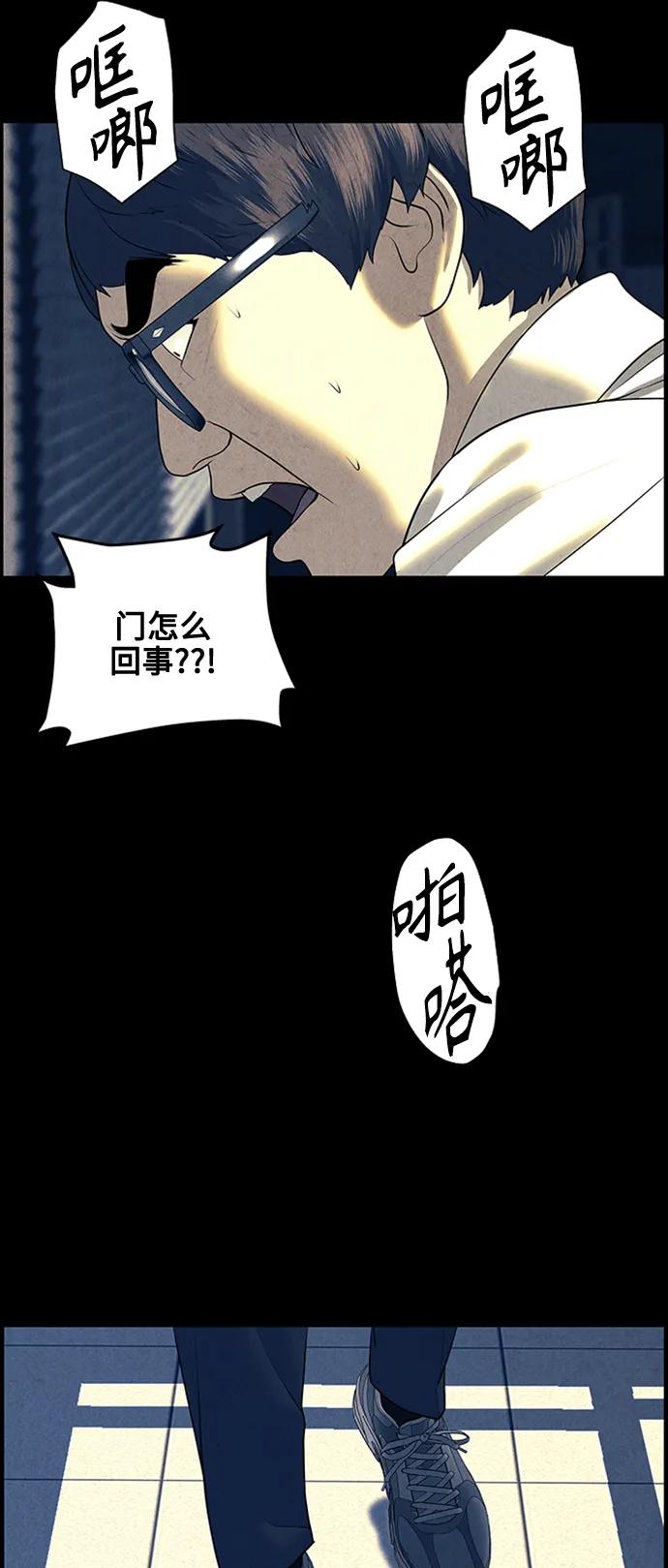 《未来的古董店》[第137话] 乌龟（完） 第18页