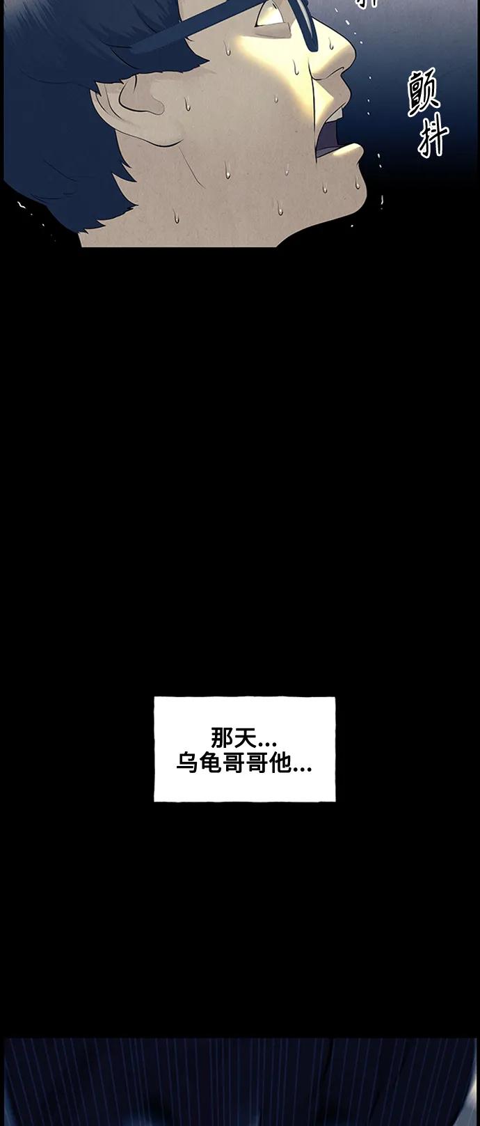 《未来的古董店》[第137话] 乌龟（完） 第28页
